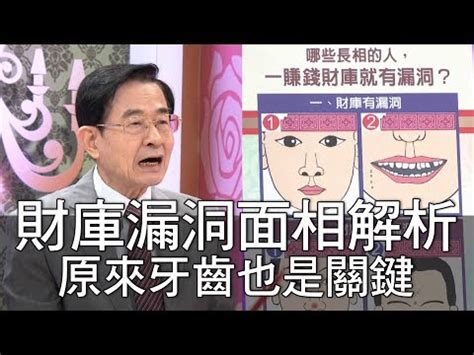 門牙大面相男|【門牙大面相男】「門牙大面相男」的秘密揭露！你絕對不知道的。